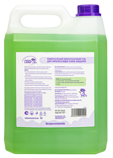 Multipurpose biodegradable concentrated liquid detergent for all fabrics
